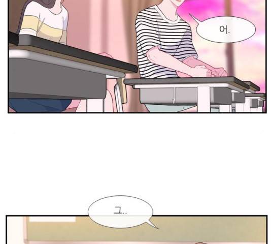 아는 여자애 47화 10