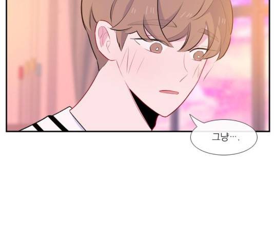 아는 여자애 47화 12