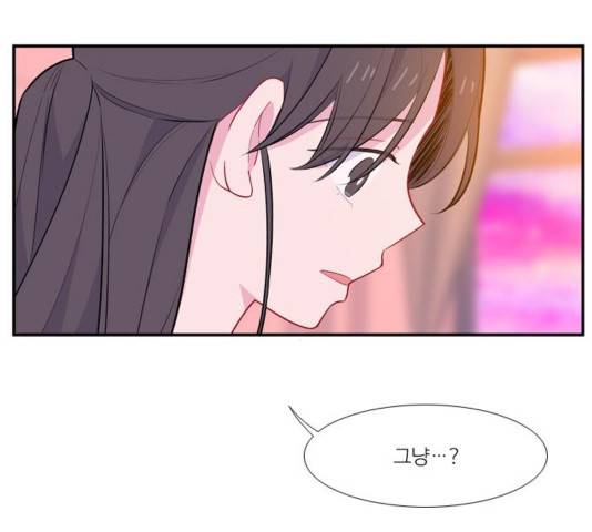 아는 여자애 47화 13