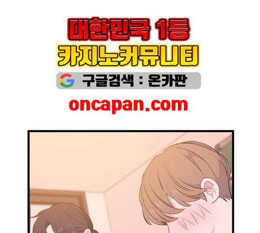 아는 여자애 47화 15
