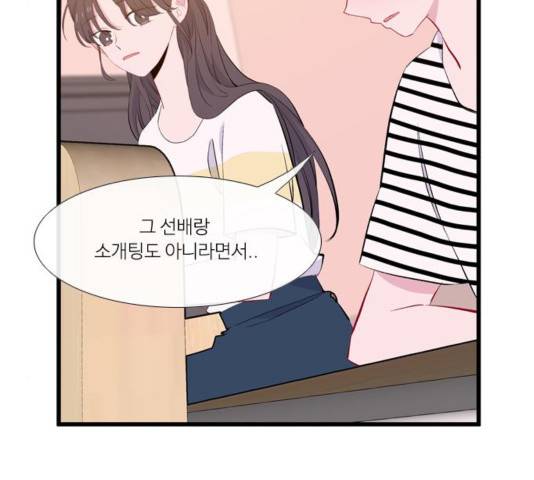 아는 여자애 47화 16