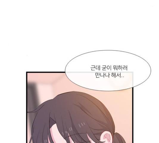 아는 여자애 47화 17
