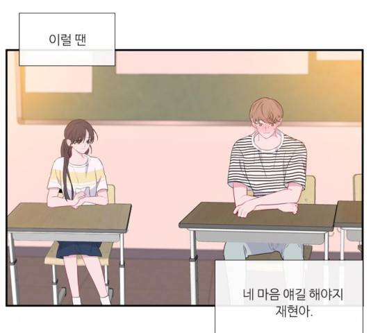 아는 여자애 47화 20