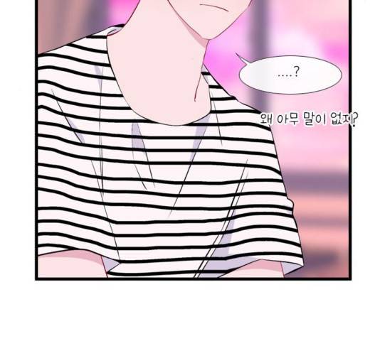아는 여자애 47화 22