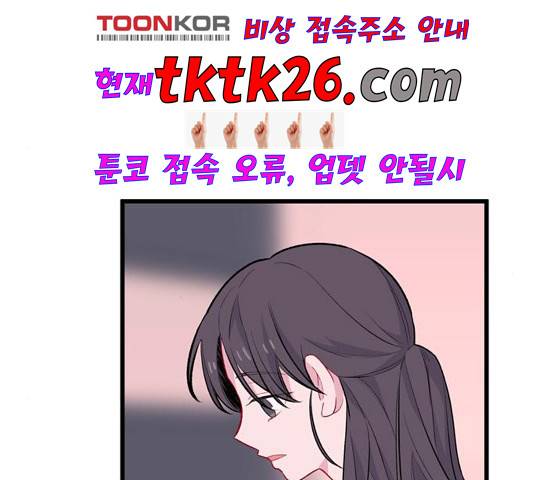 아는 여자애 47화 23