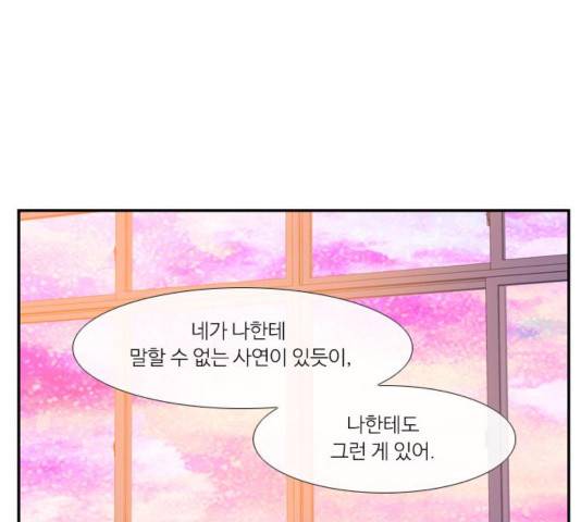 아는 여자애 47화 25