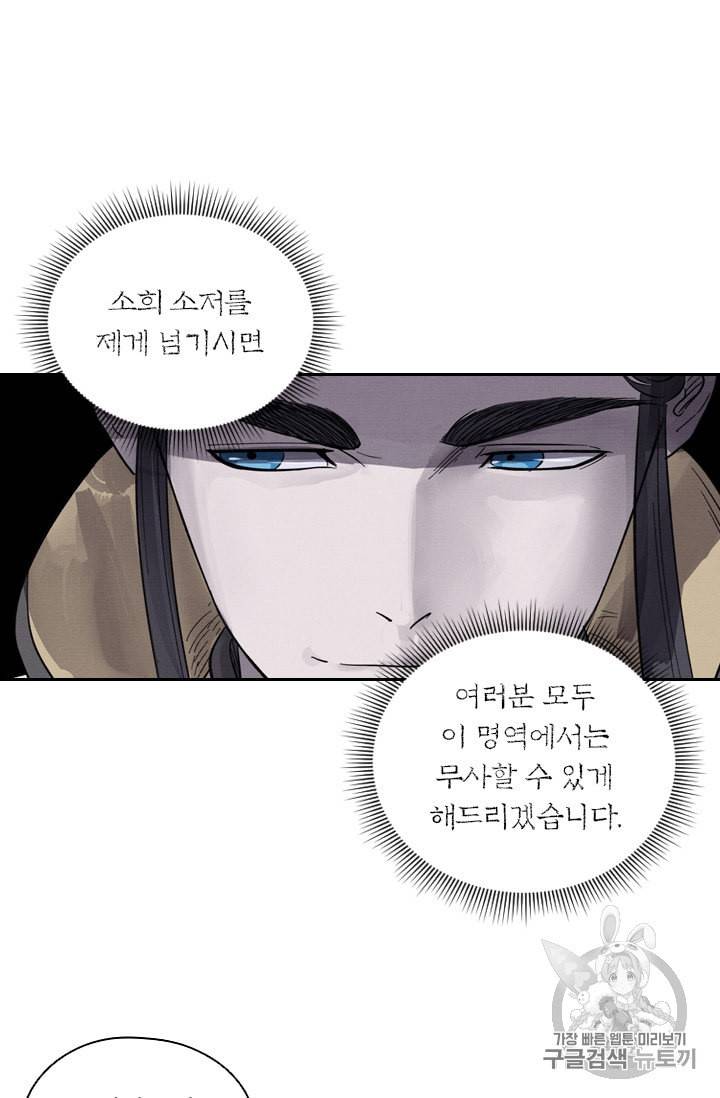 요신기 318화 2