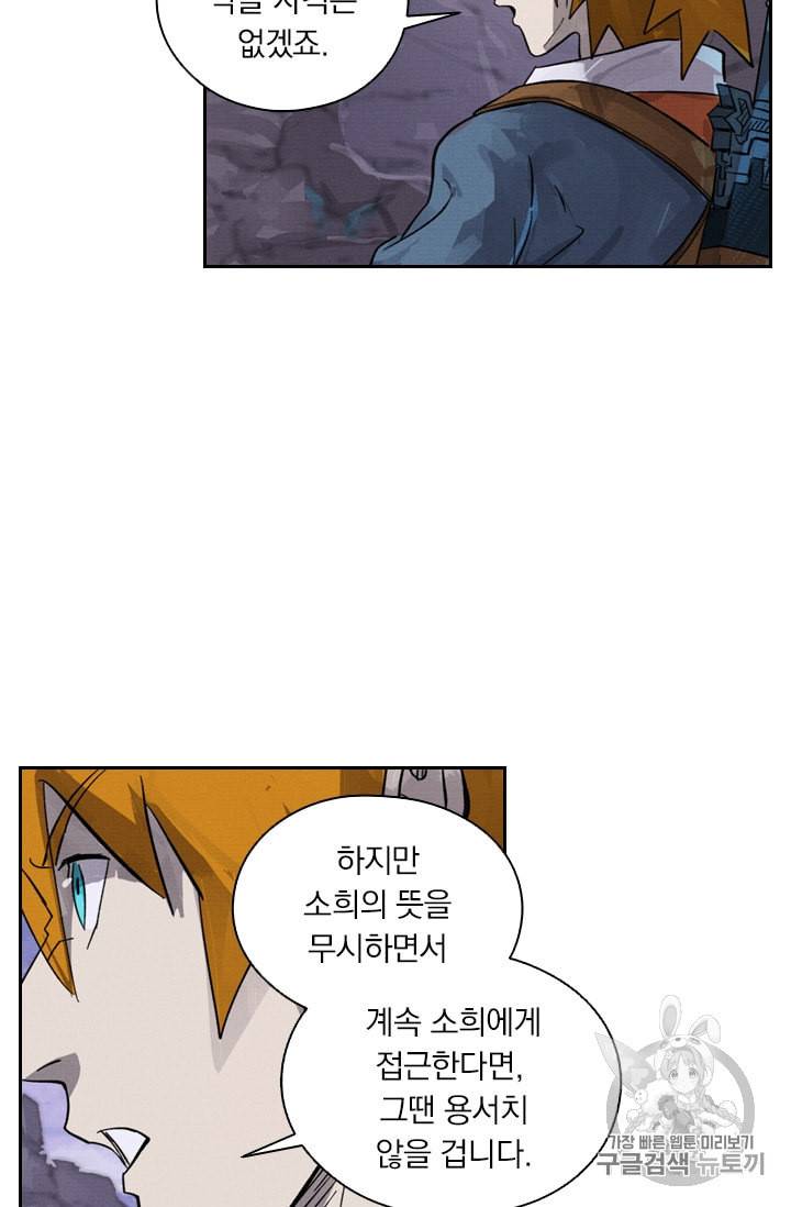 요신기 318화 4