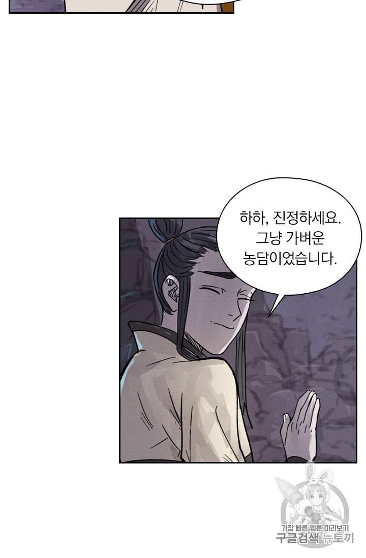 요신기 318화 5
