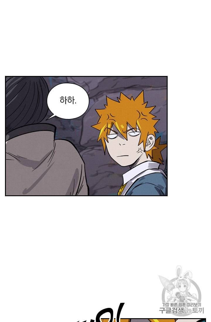 요신기 318화 6