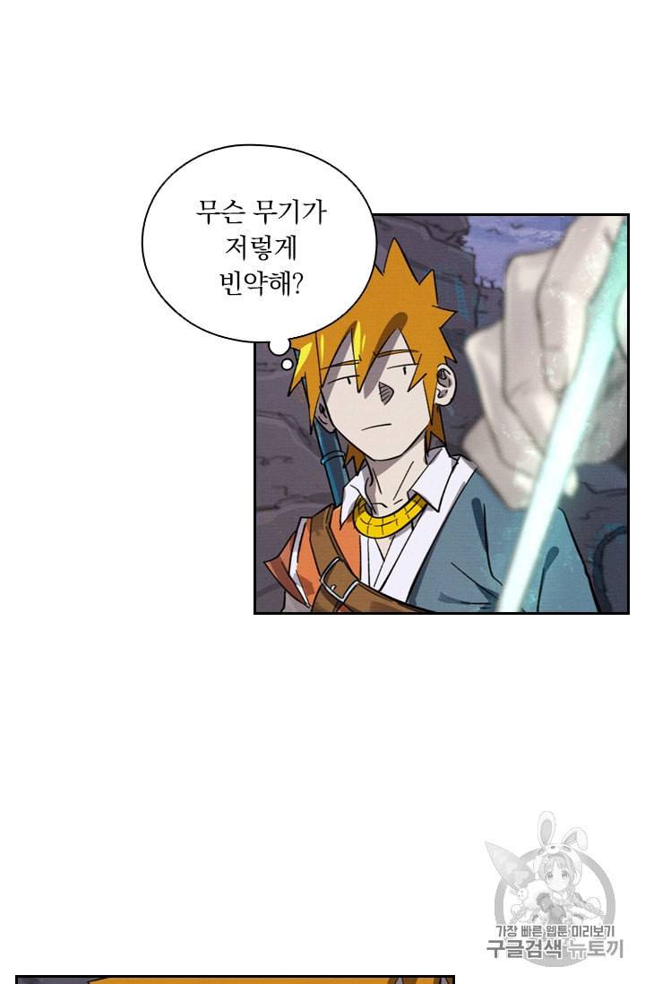 요신기 318화 9