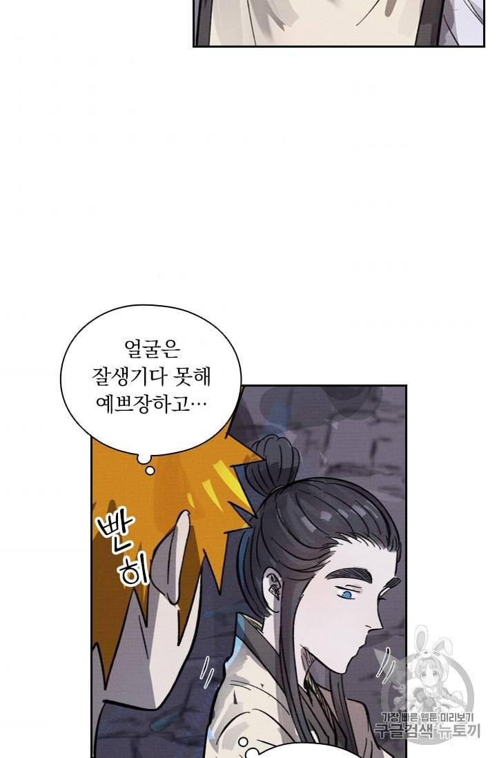 요신기 318화 11