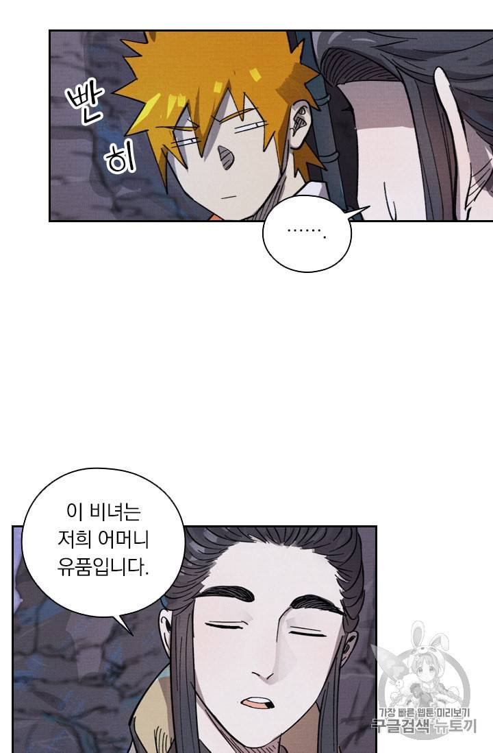 요신기 318화 13
