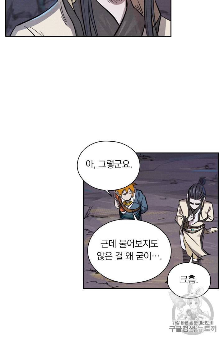 요신기 318화 14