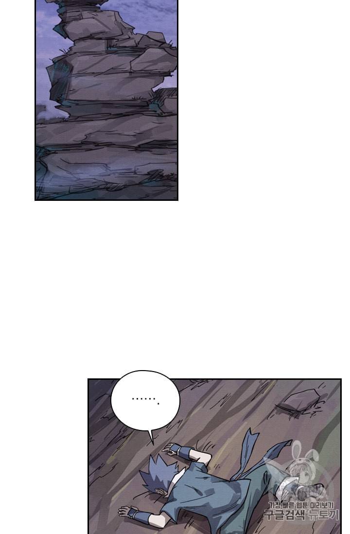 요신기 318화 17