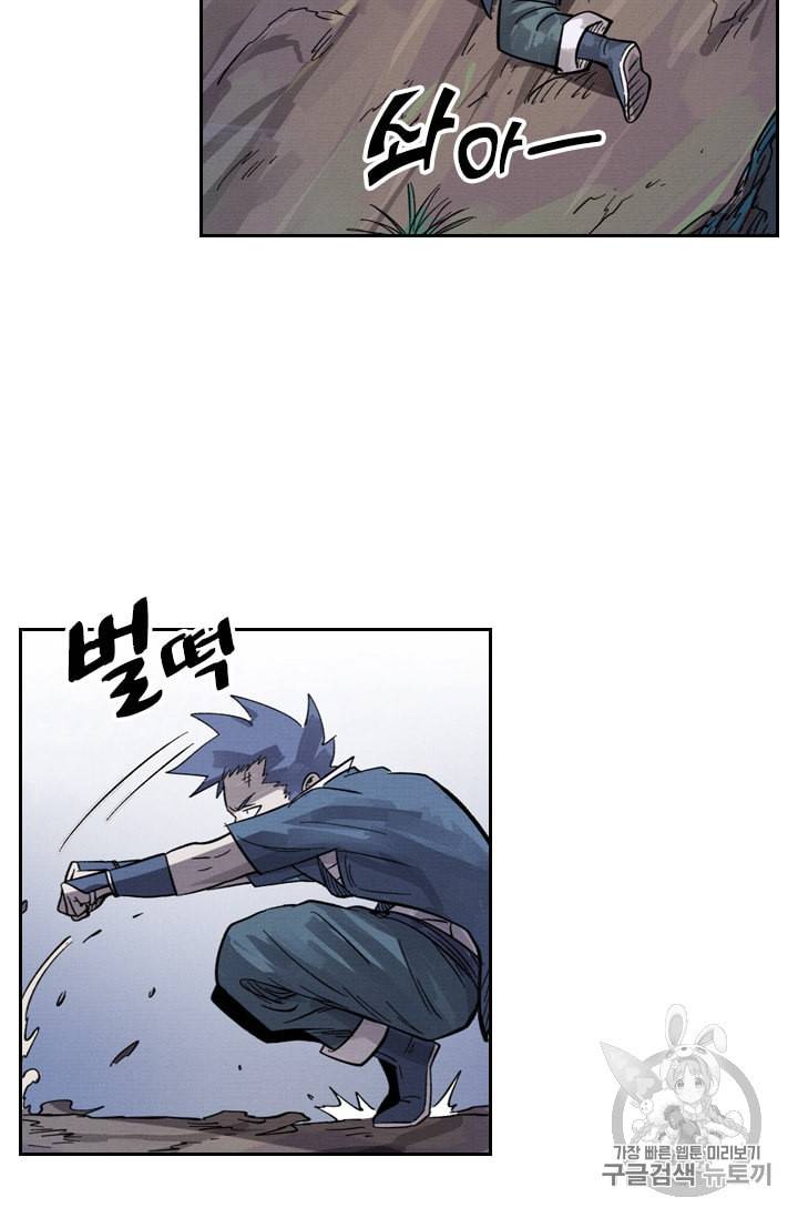 요신기 318화 18