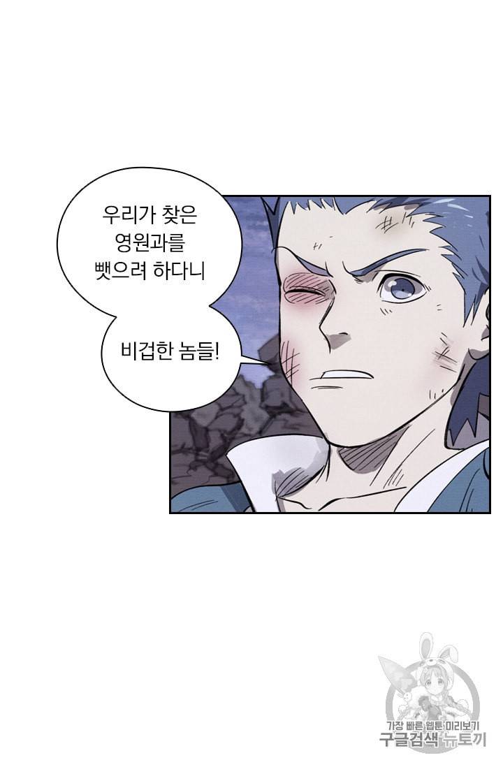 요신기 318화 19