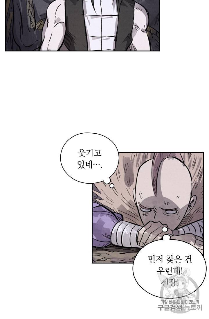 요신기 318화 21