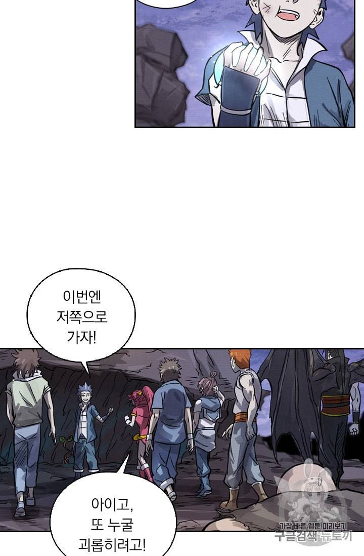 요신기 318화 23