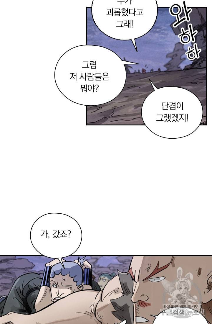 요신기 318화 25