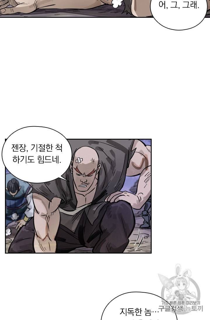 요신기 318화 26