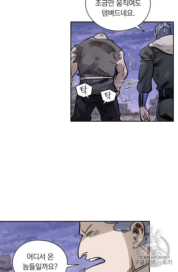 요신기 318화 27