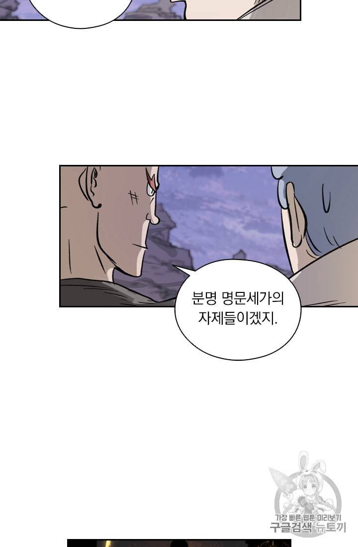 요신기 318화 28