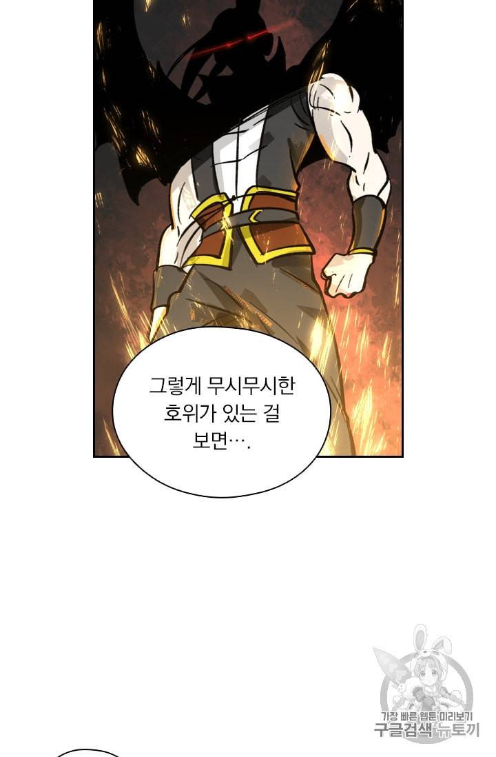 요신기 318화 29