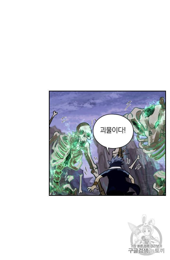요신기 318화 32