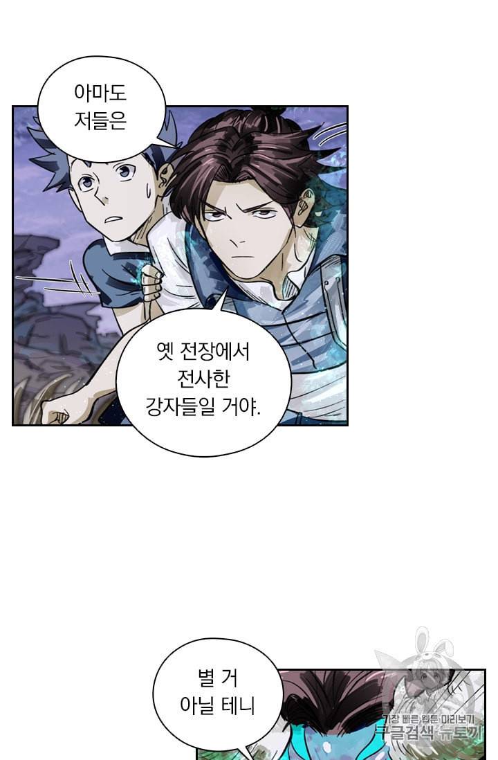 요신기 318화 33