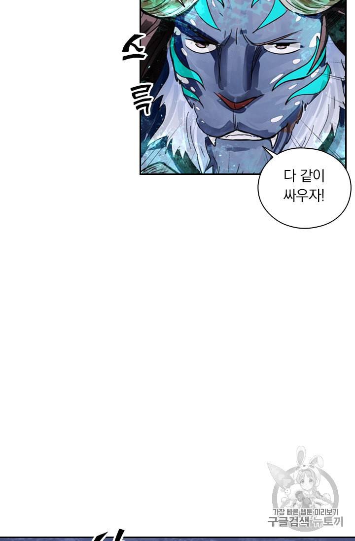 요신기 318화 34
