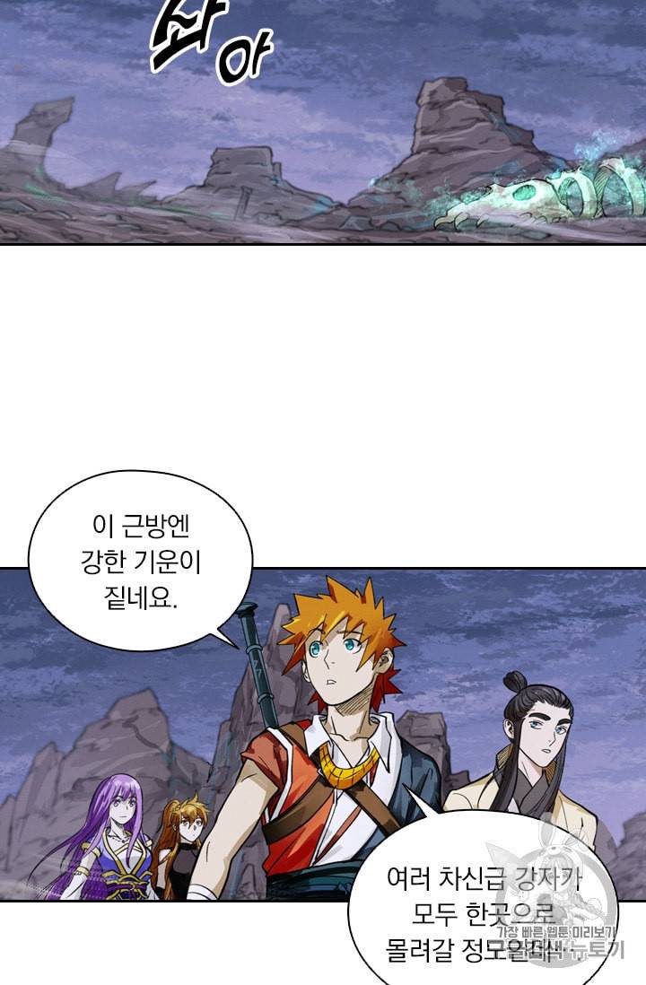 요신기 318화 35