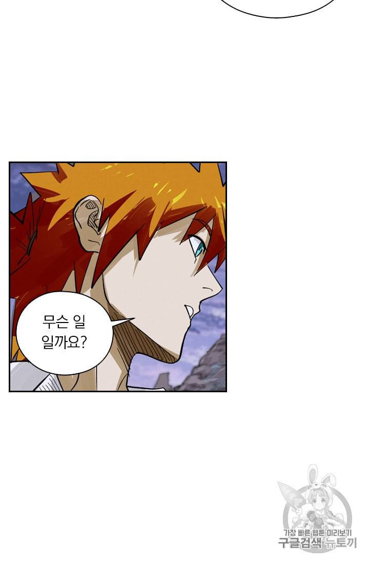 요신기 318화 36
