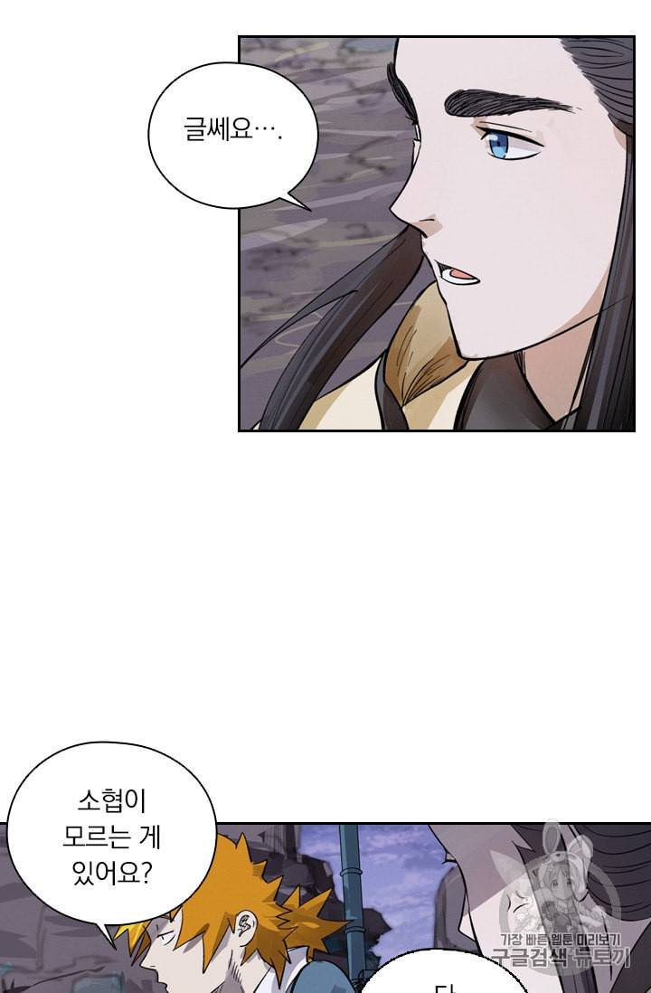 요신기 318화 37