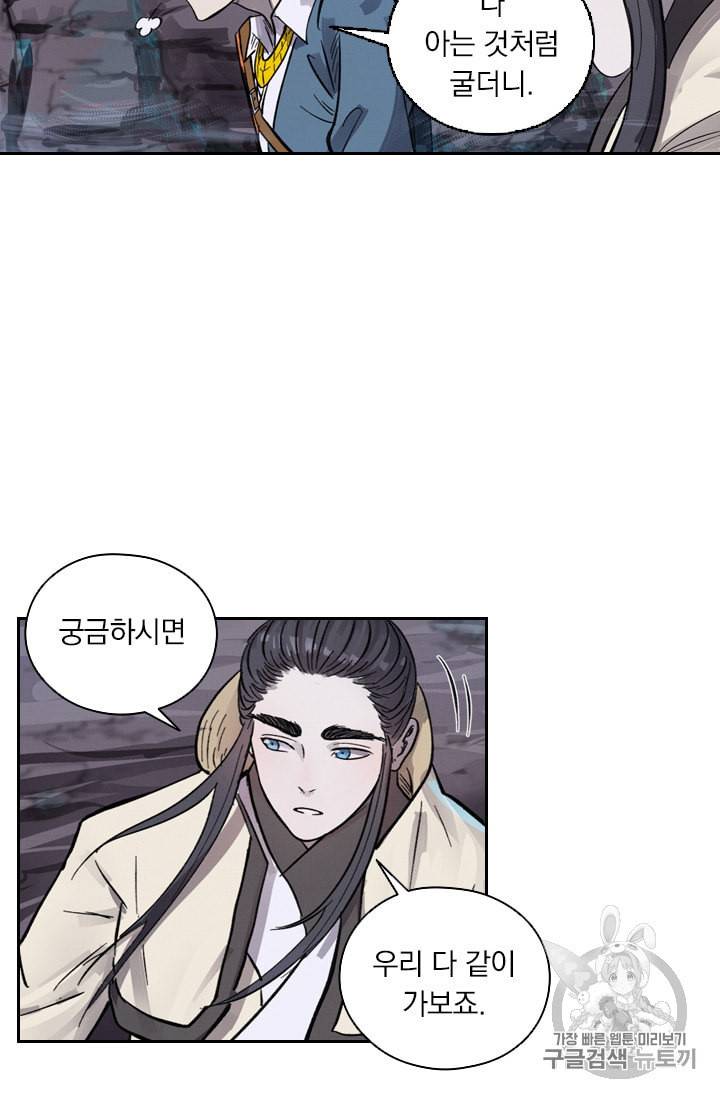 요신기 318화 38
