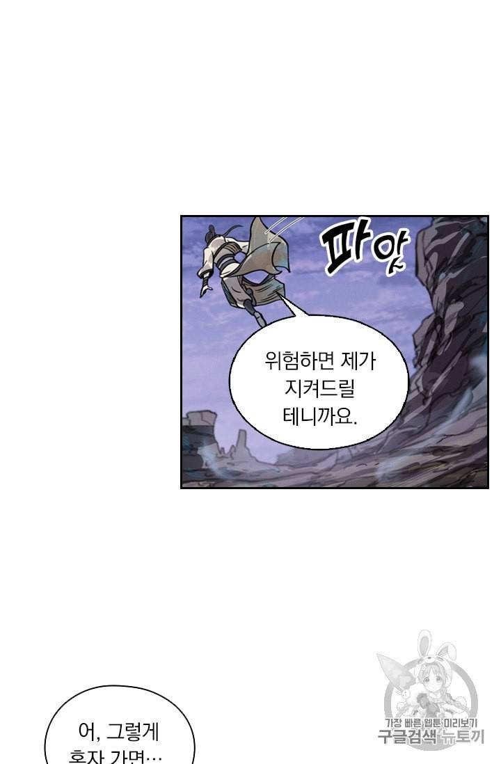 요신기 318화 39