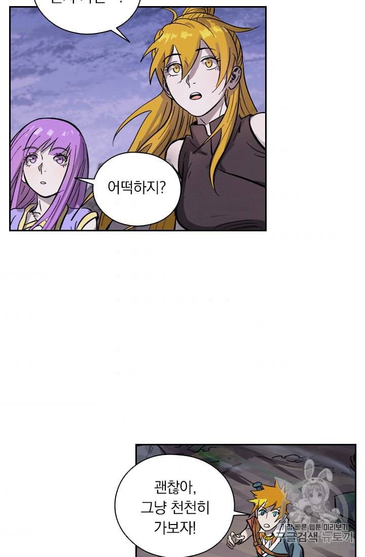요신기 318화 40