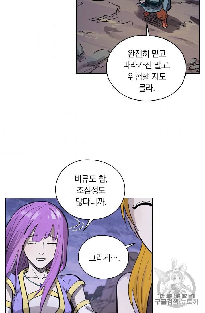 요신기 318화 41