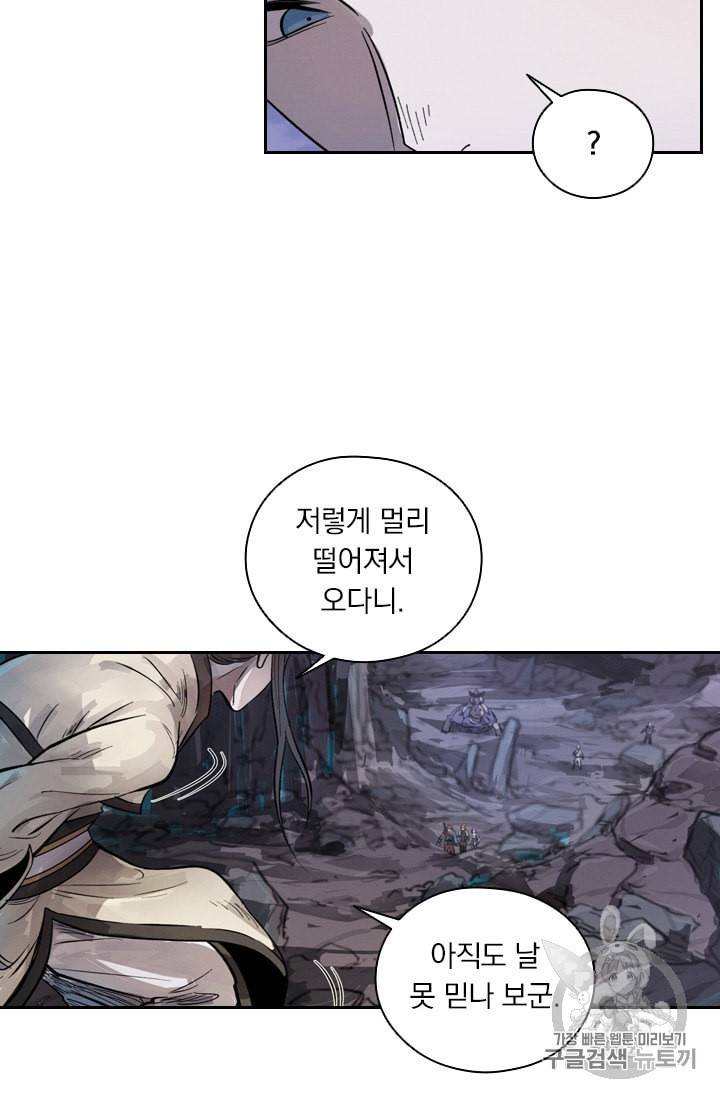 요신기 318화 44