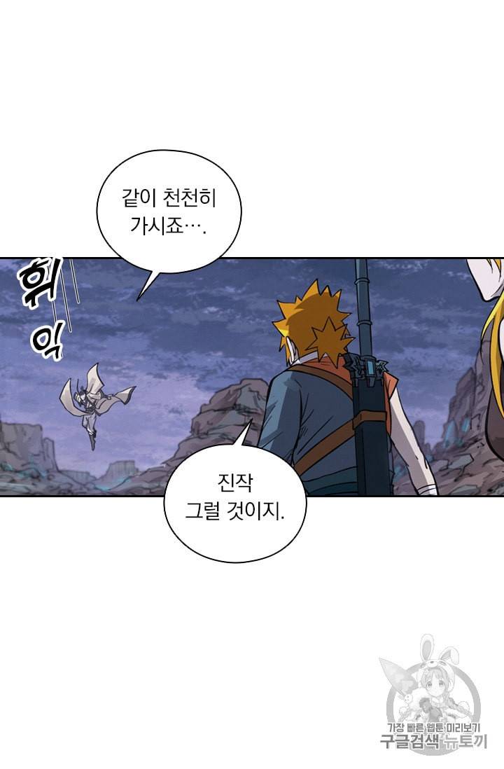 요신기 318화 45