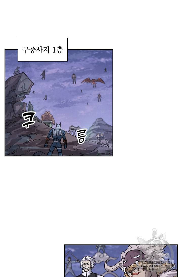 요신기 318화 46