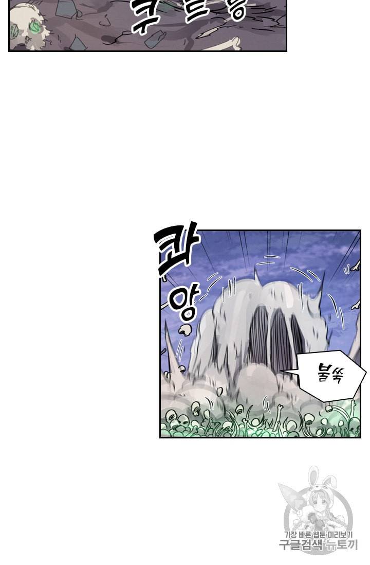 요신기 318화 48