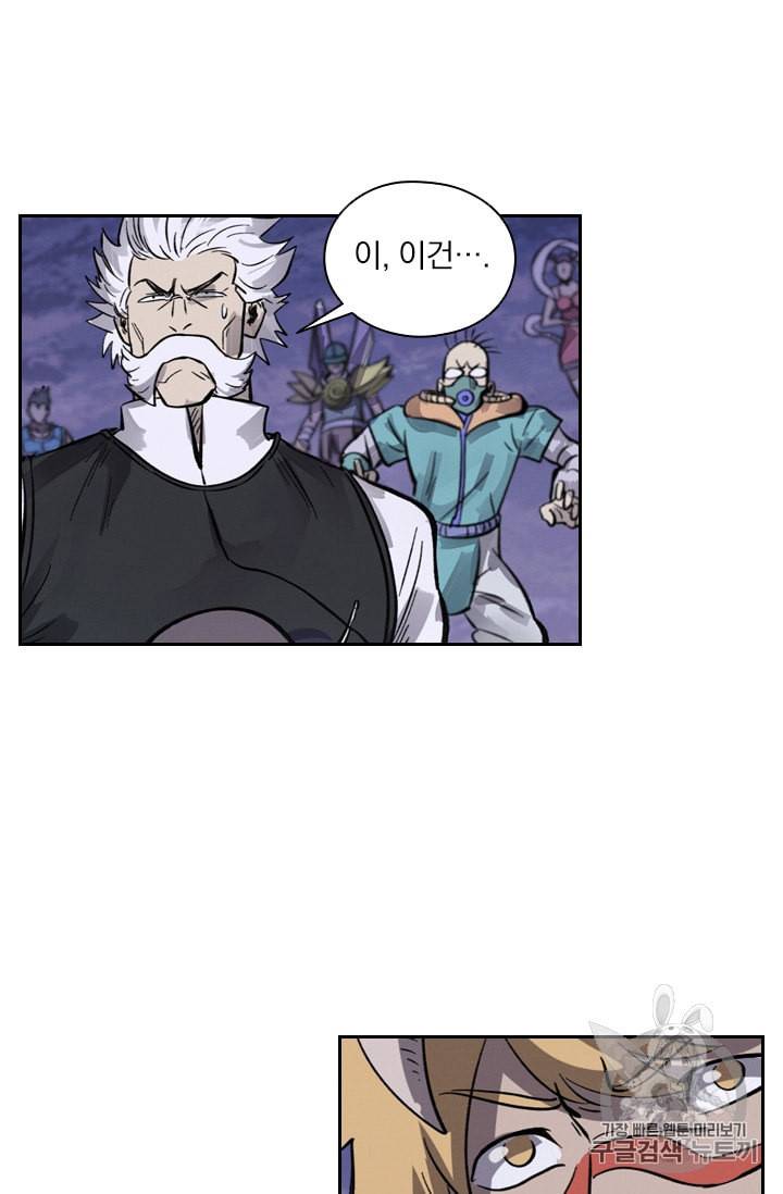 요신기 318화 49