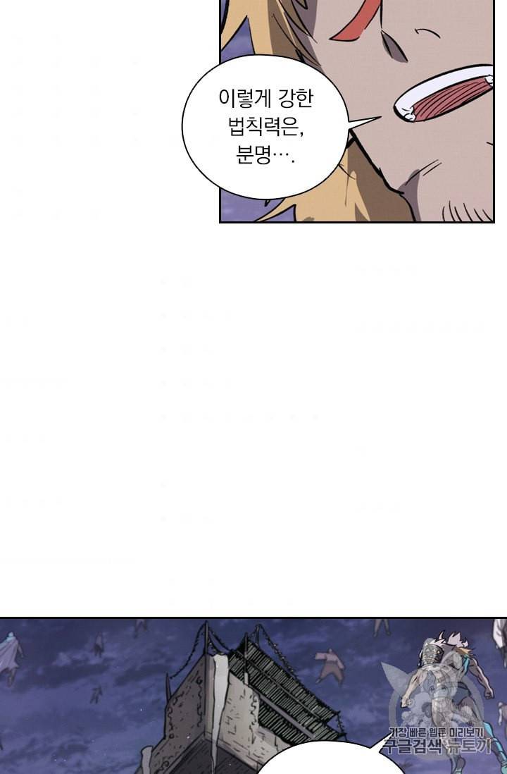 요신기 318화 50