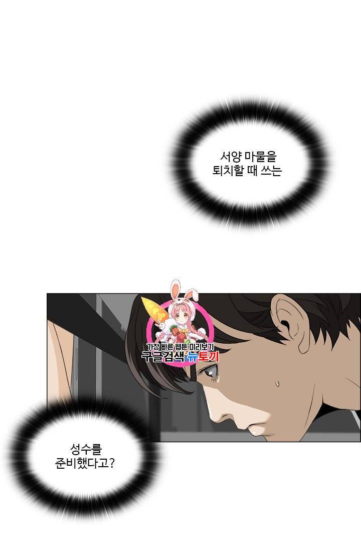 마녀 사월 23화 1