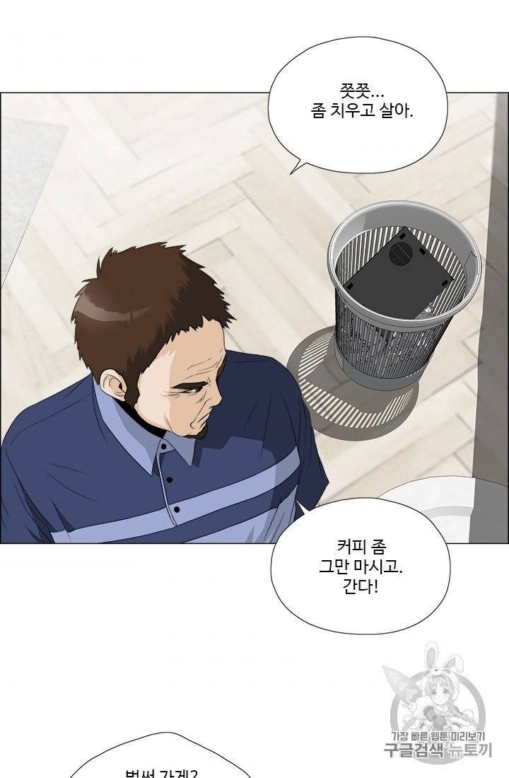 마녀 사월 23화 2