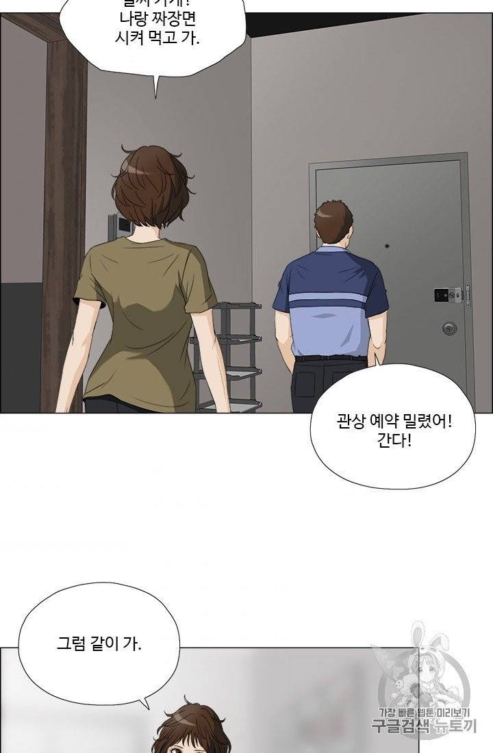 마녀 사월 23화 3