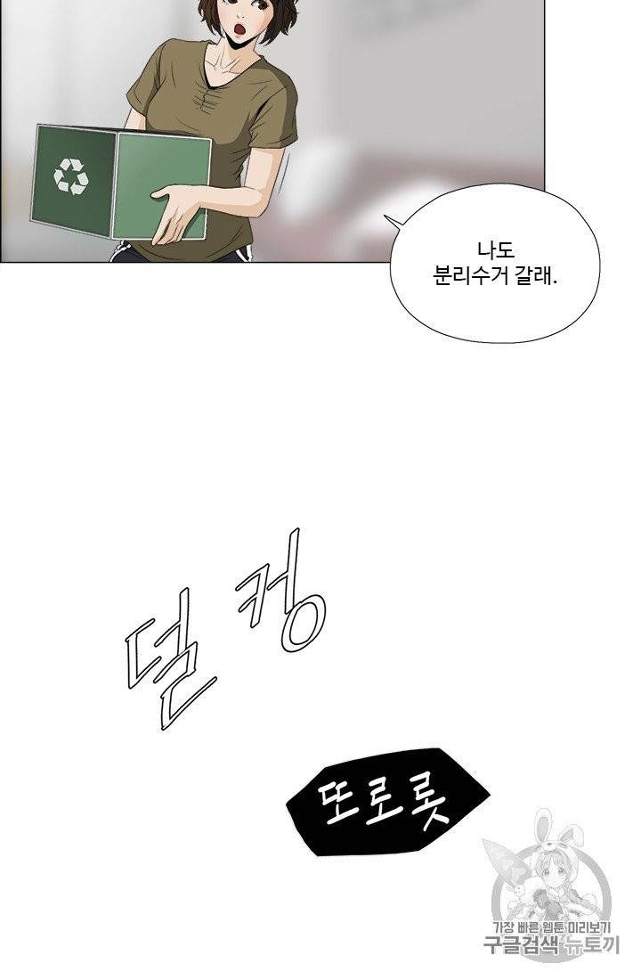 마녀 사월 23화 4