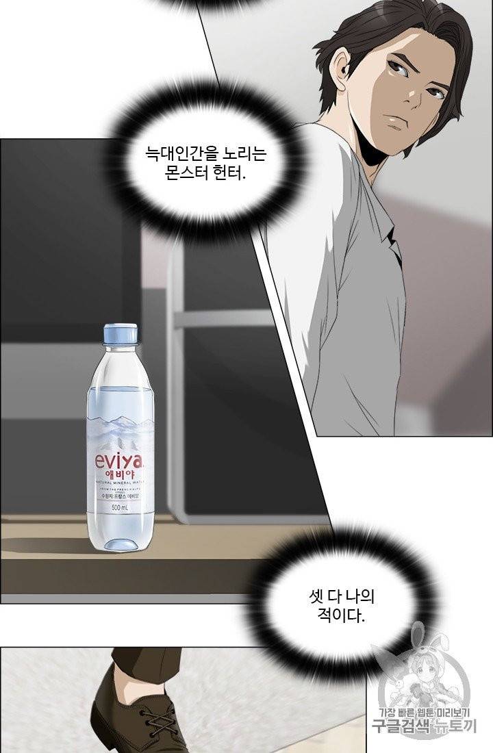 마녀 사월 23화 5