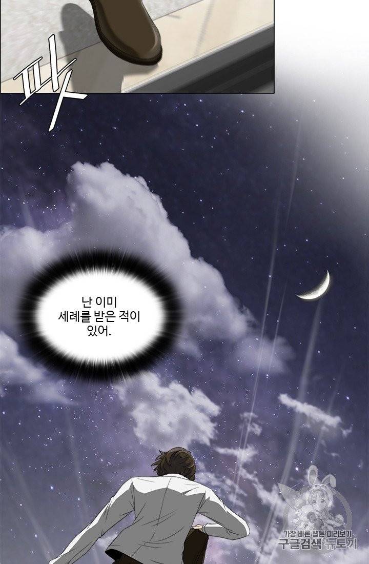 마녀 사월 23화 6